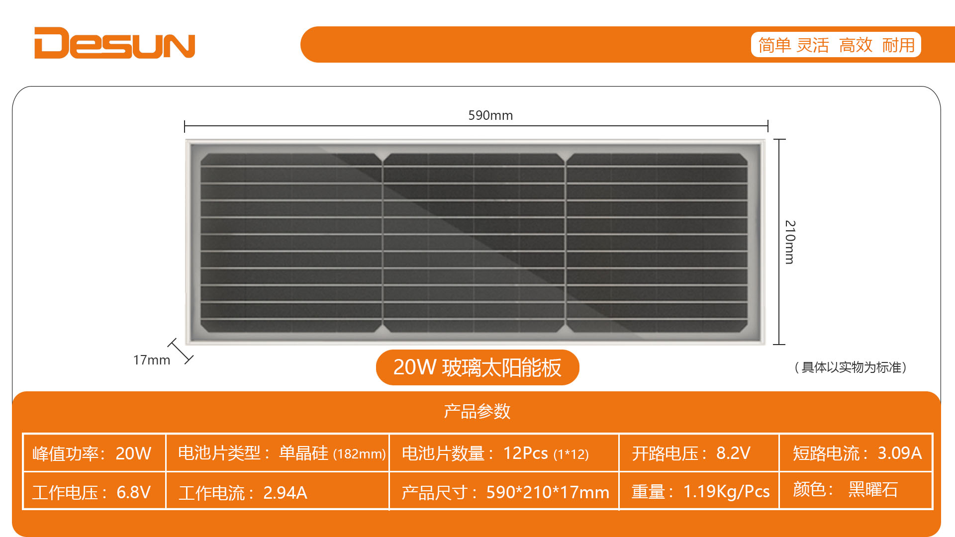 太阳能折叠包